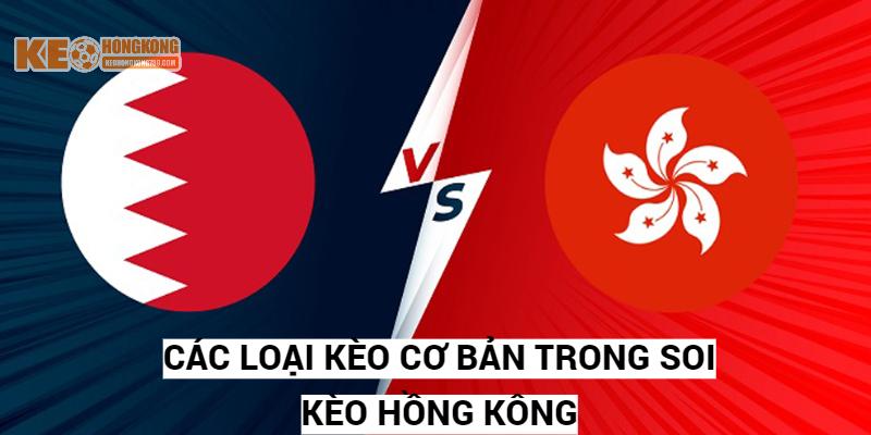 Có thể bạn chưa biết các loại hình cơ bản trong soi kèo Hồng Kông